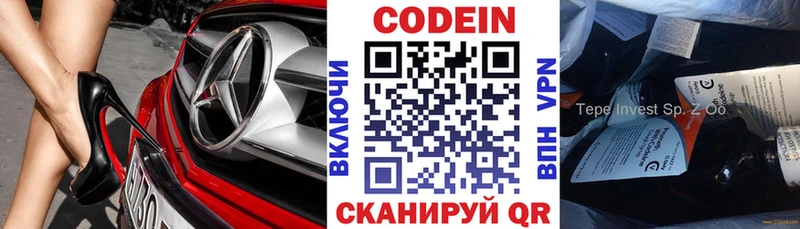 цены   Новосиль  Кодеиновый сироп Lean напиток Lean (лин) 