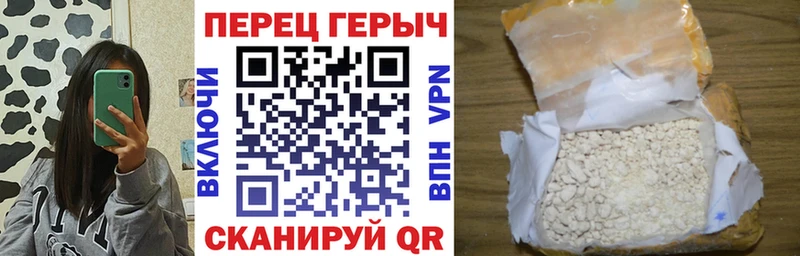 ГЕРОИН хмурый  Новосиль 
